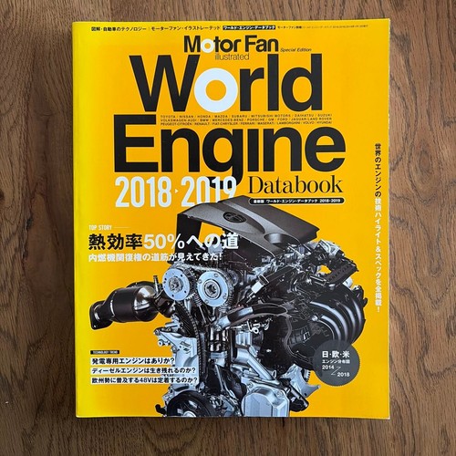 Motor fan illustré world - motor,
