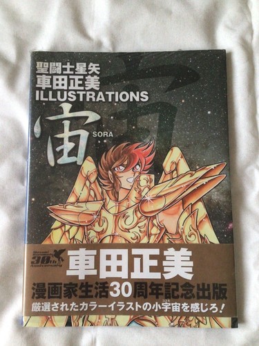 Saint seiya sora - seiya,
