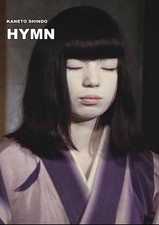 HYMN (1972) Kaneto Shindo /
