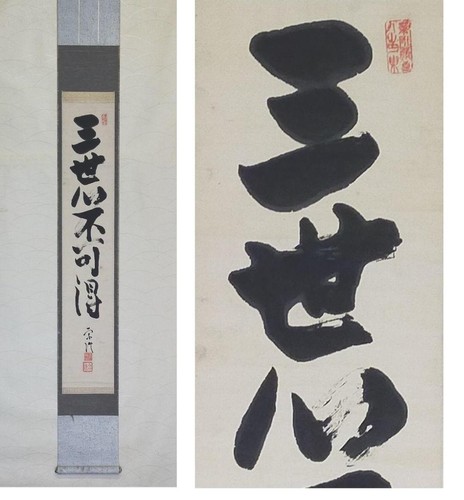 Tableau ancien calligraphie