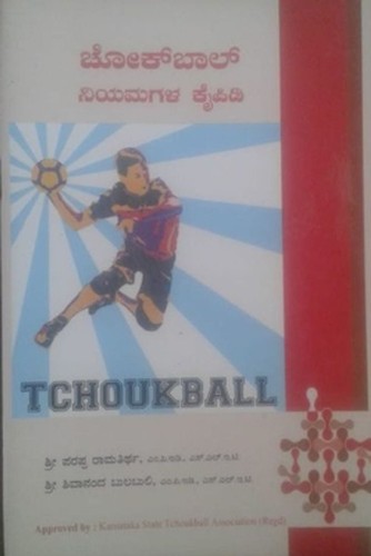 Tchoukball handbook - handbook, by