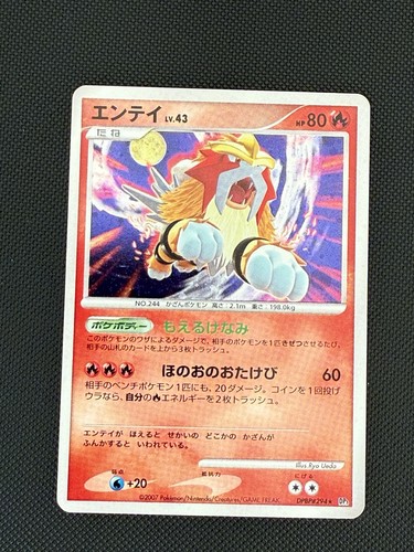 Carte pokemon entei - carte,