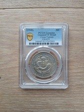 50 cents Yunnan en argent, ND