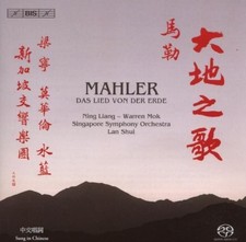 Das Lied Von Der Erde (Shui, Singapore So, Mok, Liang) (CD)