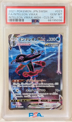 Pokemon japonais vmax - pokemon, sa