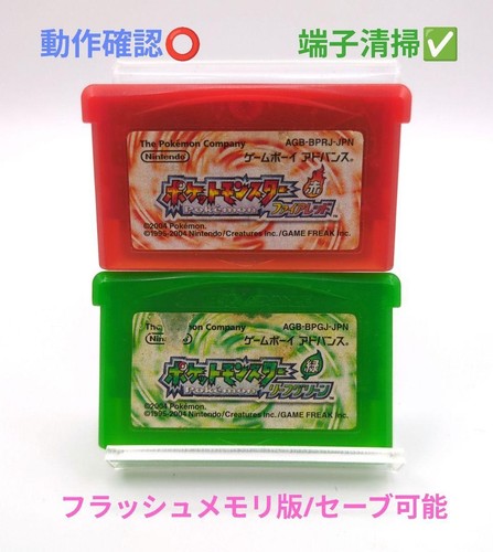 Lot jeux pokemon feu rouge - lot,