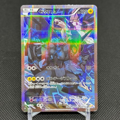 Carte pokemon japonaise - pokemon,