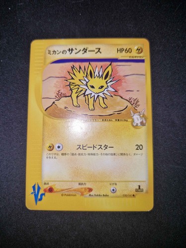 Carte pokémon jasmine - carte, jasmine's