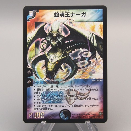 Duel masters cruel - duel,