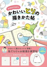 Guide De Dessin D'Oiseau