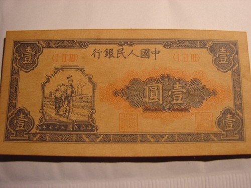 Chine billet 1 yuan - un, de