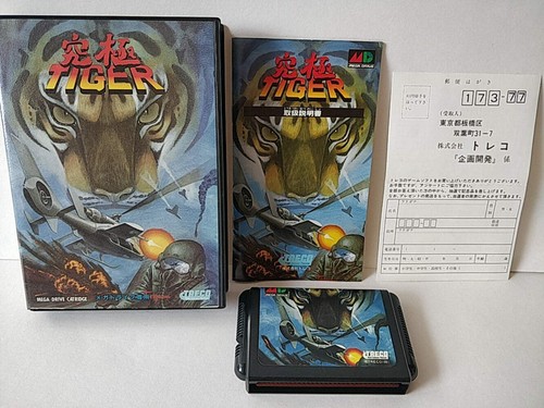 Double cobra - cobra, tiger)