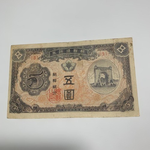 Billet banque coréen - coréen, 5