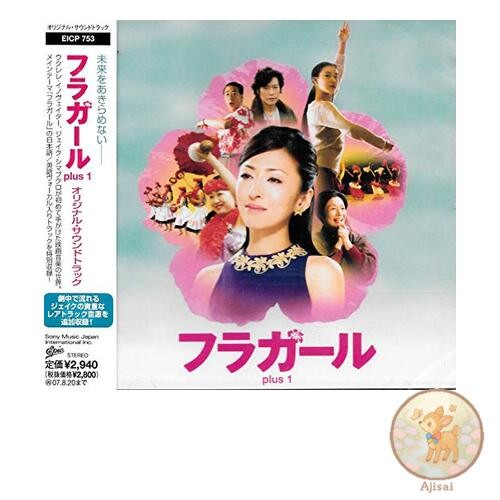 Musique utilisé hula - de,