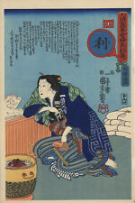 UW Estampe japonaise de