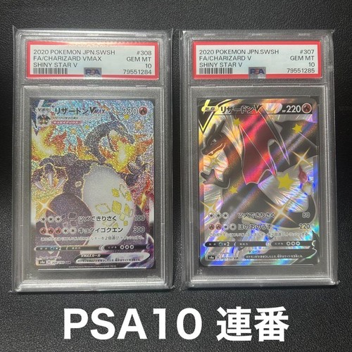 Psa charizard vmax - 10,