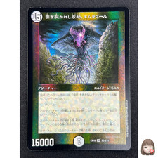 [NM]FOIL Emrakul the Aeons