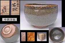 Ancien bol à thé en faïence d'argile Akishino, Masaya Imanishi, H3,2", japonais