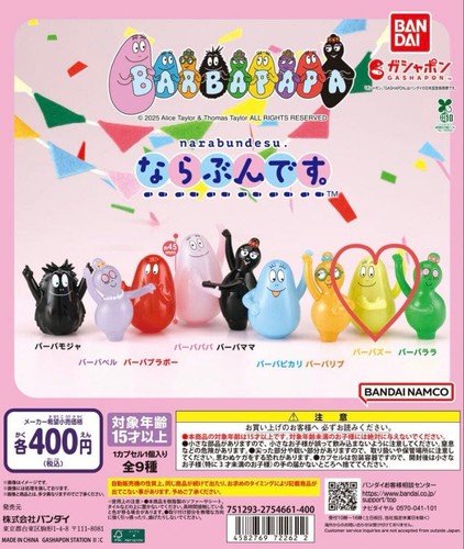 Gacha capsule toy barbapapa - gacha,