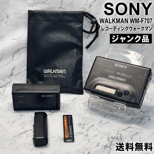 Sony walkman f707 lecteur - sony, wm