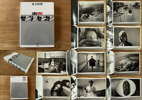Nobuyoshi araki tokyo - araki, - tokyo