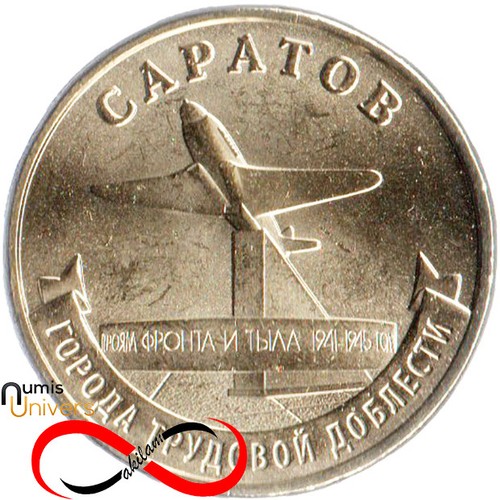 Rouble commémorative de - rouble,