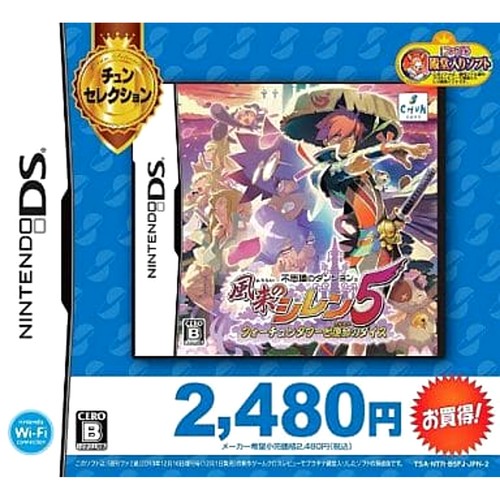 Shiren the wanderer - wanderer, :