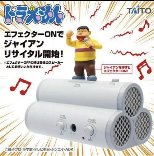 Doraemon gian recital - gian, speaker