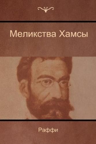 (Ако́п