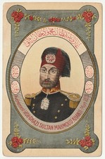 1808-1839 EMPEROR SULTAN