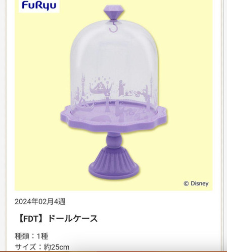 Etui pour poupée - , disney