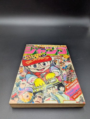Weekly shonen jump 1982 14 - weekly,
