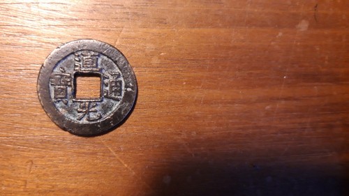 Pièce monnaie chinoise chine - pièce,