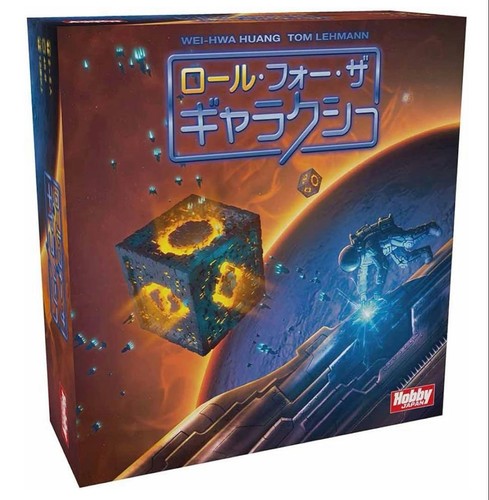 Roll for the galaxy japanese - the,