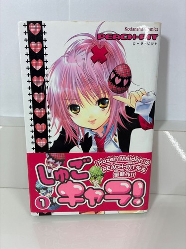 Shugo chara bande - !,