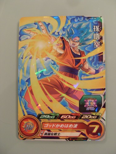 Carte super dragon ball heroes - super,
