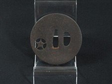 Edo Era Tsuba Sukashi