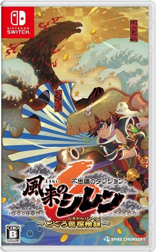 Shiren the wanderer - shiren,
