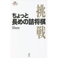 Shogi power series complete - up,
