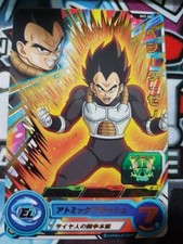 Carte Dragon Ball Z DBZ Super Dragon Ball Heroes Part 7 #SH7-50 Rare BANDAI 2017