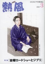 Anime Manga Books Hot Air