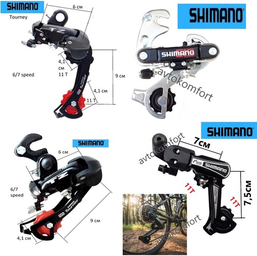 Dérailleur arrière vélo vtt - arrière,