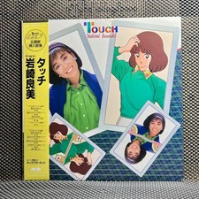 Yoshimi Iwasaki - Touch [Vinyl