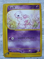 POKEMON  cartes japonaises