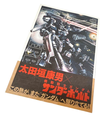 Mobile suit gundam - suit,