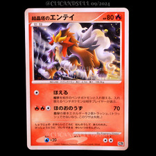 carte Pokémon Crystal Tower's Entei  10M EX 10th Movie Commemoration Set
