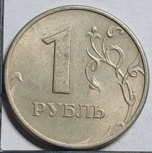 Rouble 1997 russie - 1,