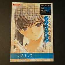 Mino☆Taro - Love Plus -