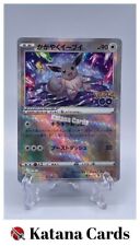 EX/NM Cartes Pokemon Evoli