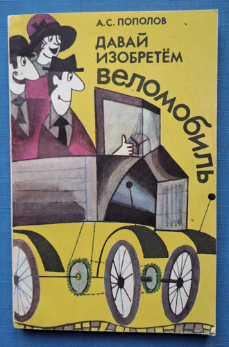 1991 let invent - 1991, a
